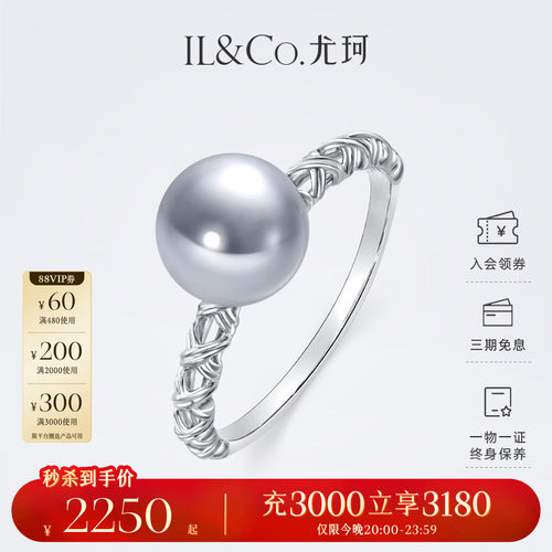 18k金Akoya海水珍珠戒指女戒