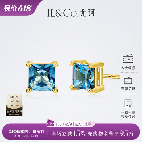 ILCO尤珂足金天然托帕石钻石