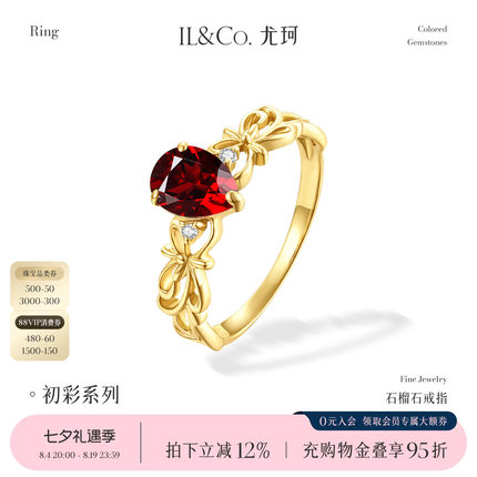 ILCO尤珂 天然石榴石女戒K金天然钻石镶嵌彩宝水滴形戒指轻奢小众