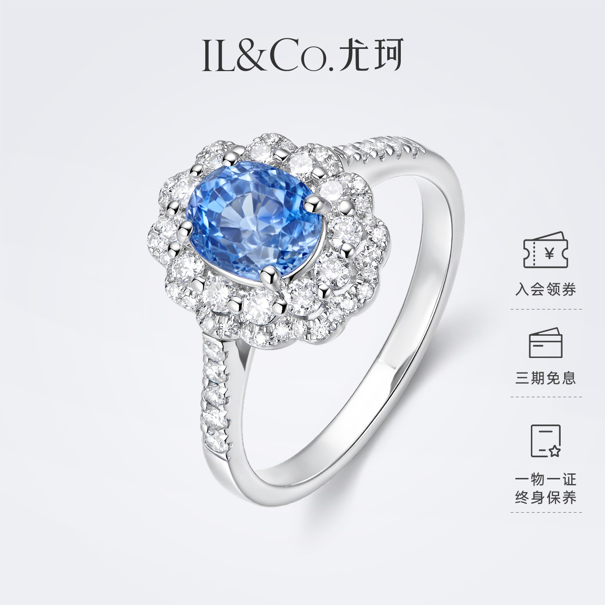 ILCO尤珂「奢黛之花」18K金蓝宝石戒指彩金天然彩宝镶嵌钻石女戒