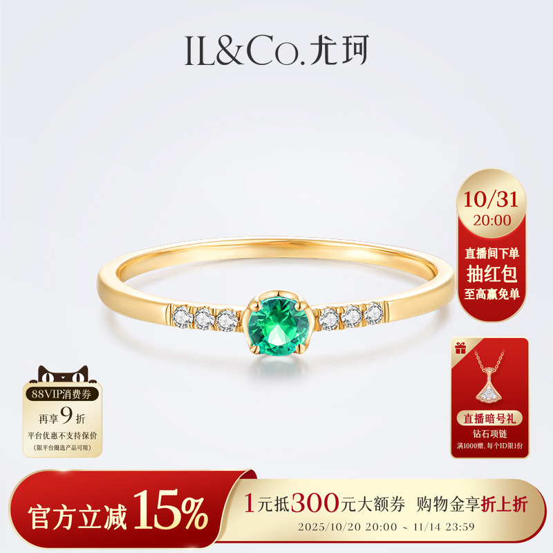 天然彩宝轻奢祖母绿戒指