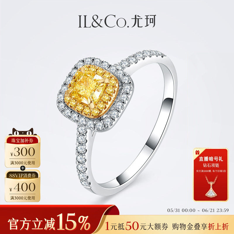 ILCO尤珂「晨曦方糖」18K金天然黄钻戒指群镶彩钻真钻求婚戒指女