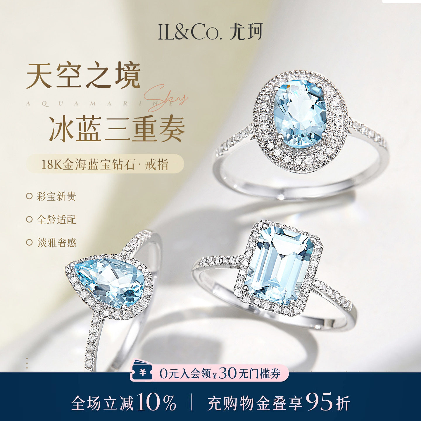 ILCO尤珂「冰蓝水滴」18K金天然海蓝宝戒指复古椭圆彩宝宝石钻戒