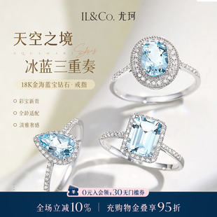 ILCO尤珂「冰蓝水滴」18K金天然海蓝宝戒指复古椭圆彩宝宝石钻戒