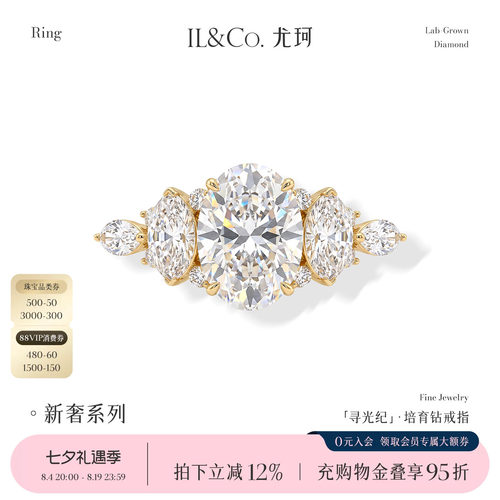 ILCO尤珂「寻光纪」黄18K金人工培育钻石戒指1.5克拉求婚钻戒珠宝