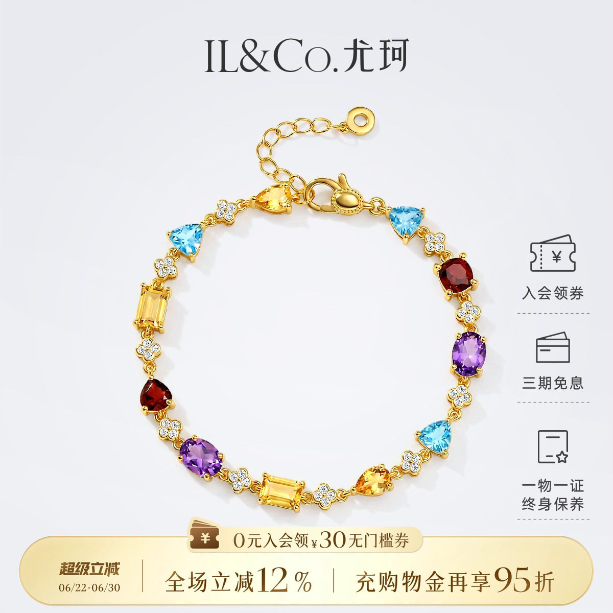 ILCO尤珂 S925银黄晶手链天然多色彩宝异形轻奢小众手串手饰