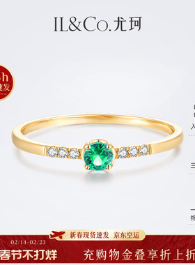 ILCO尤珂「小彩璃」18K金小排钻天然祖母绿戒指钻石排戒女小钻戒