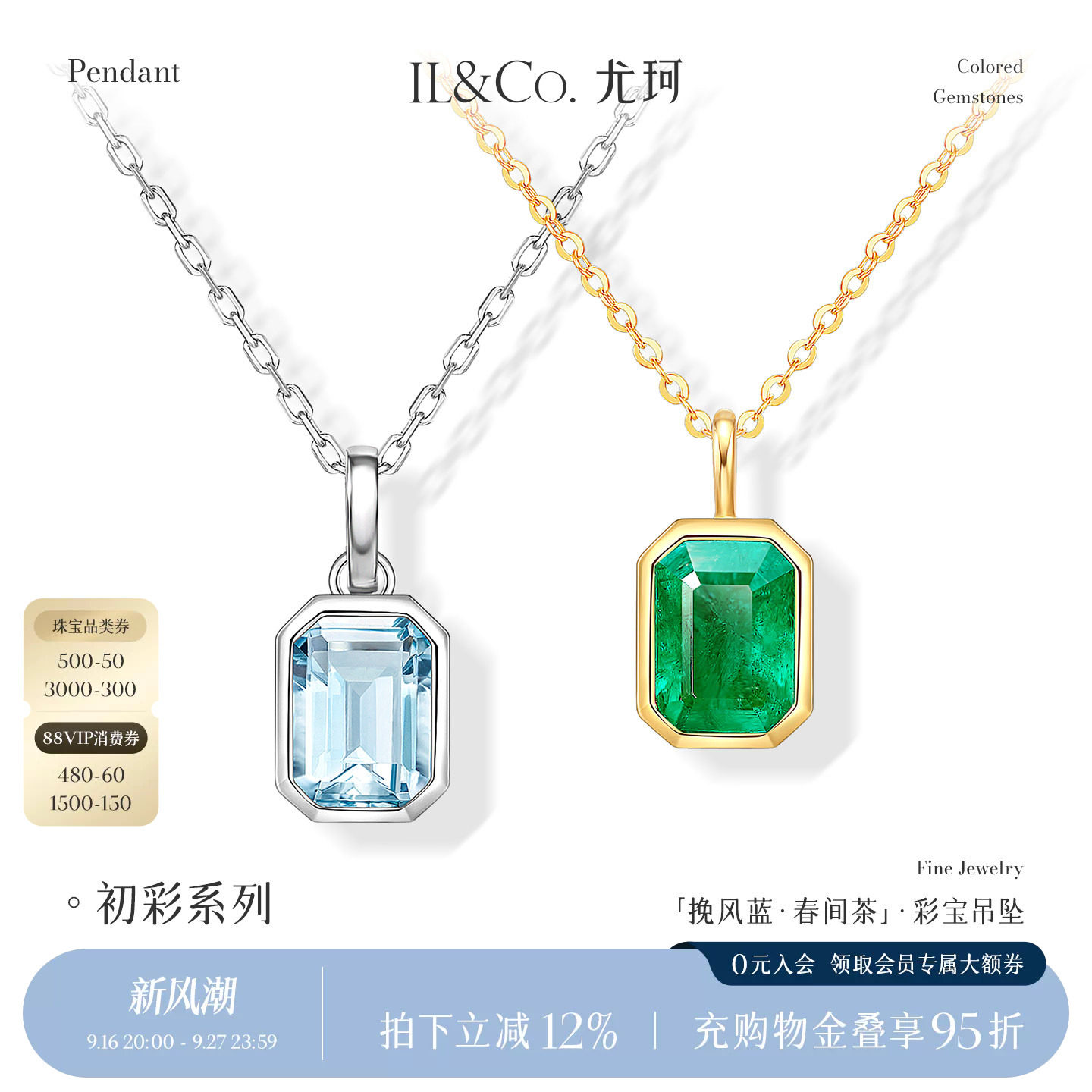 ILCO尤珂「挽风蓝」18K金海蓝宝吊坠可开合扣小方糖天然彩宝挂坠