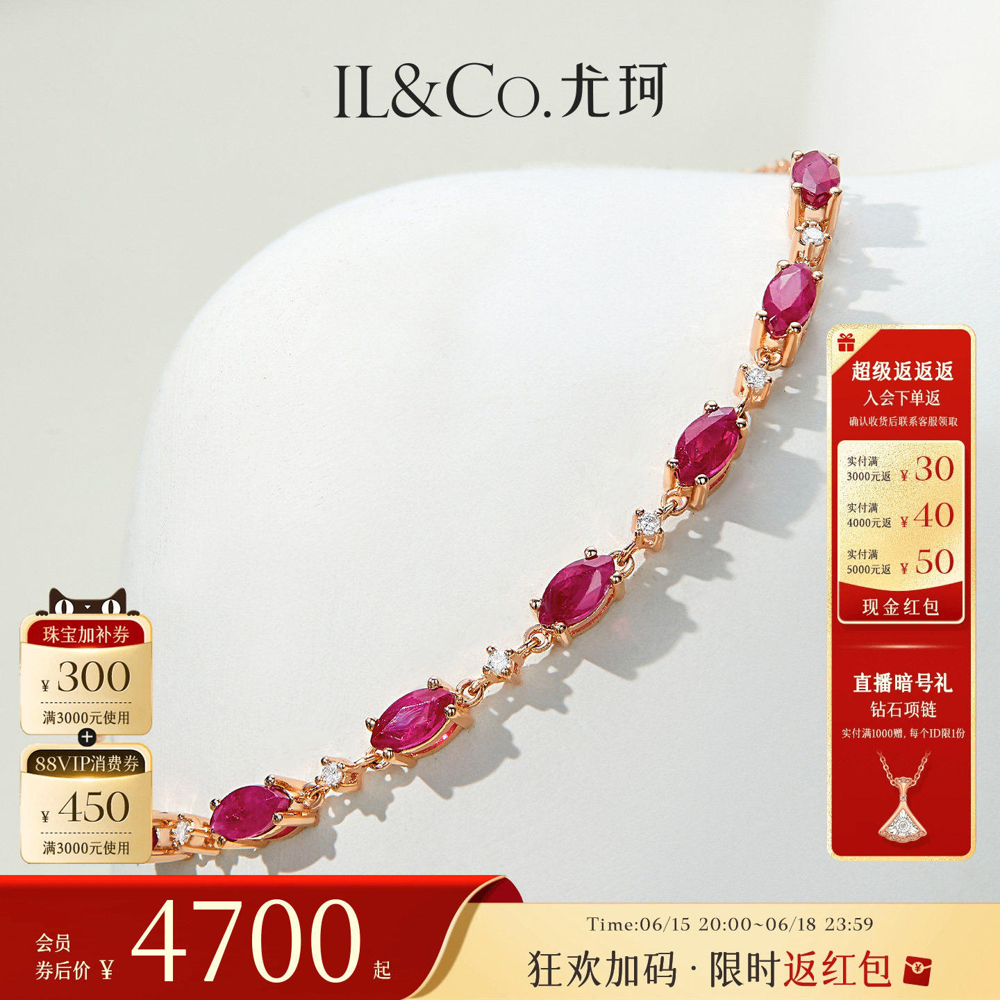 尤珂「花露涟涟」 18K金红宝石手链天然彩宝时尚马眼宝石钻石手饰