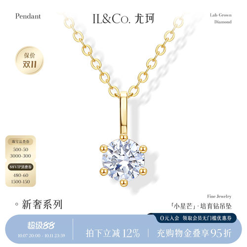 ILCO尤珂 18K金钻石吊坠经典六爪培育钻项链单钻锁骨链简约送女友
