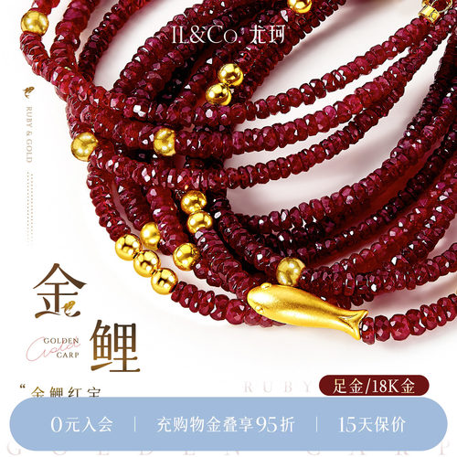 ILCO尤珂「金鲤」足金红宝石手链幸运红手绳本命年黄金手串手绳女