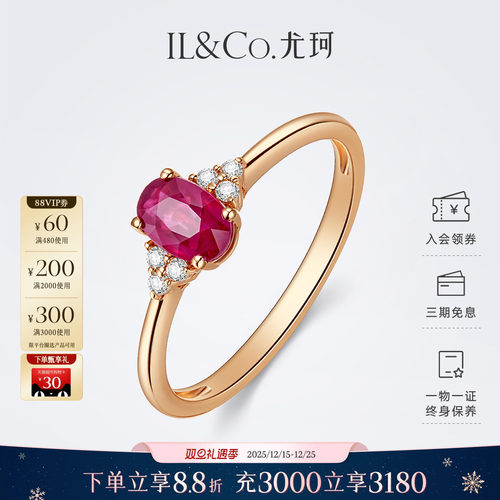 【圣诞礼物】ILCO尤珂「花露浓」红18K金天然红宝石戒指经典女戒