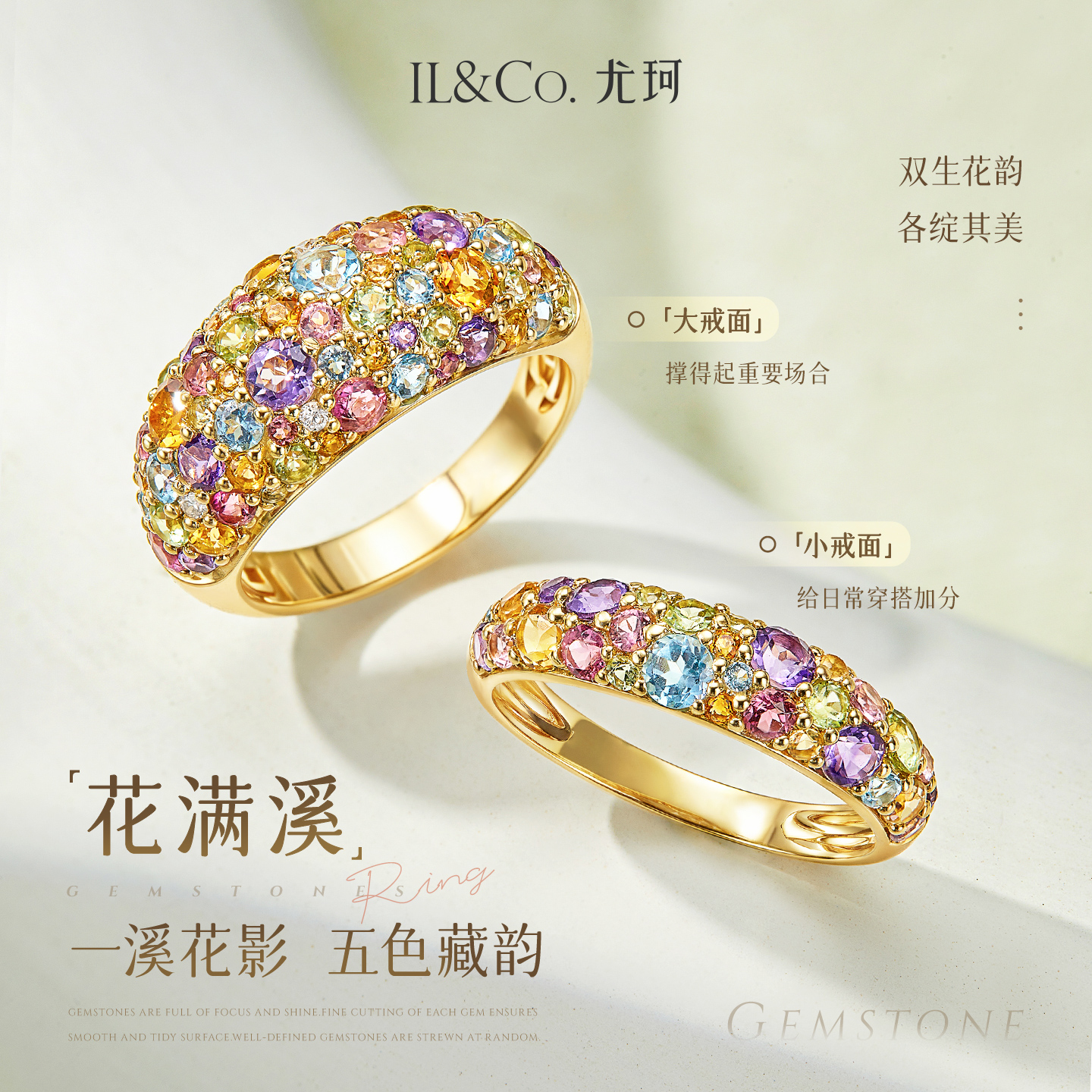 ILCO尤珂「花满溪」黄18K金天然多色碧玺戒指彩宝托帕石镶嵌女戒