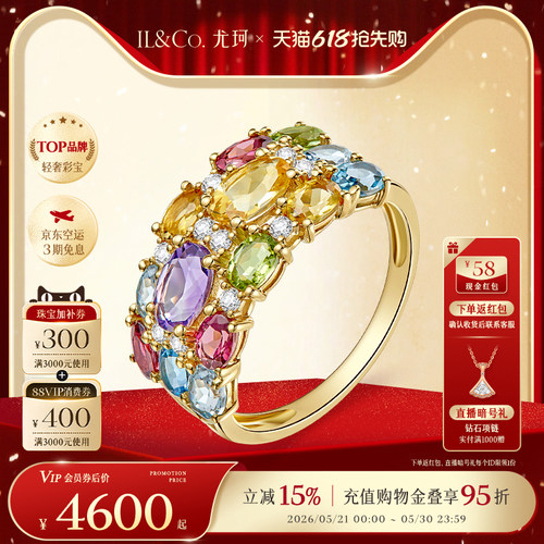 ILCO尤珂「醉花庭」18K金天然碧玺戒指彩色宝石个性宽版钻石排戒