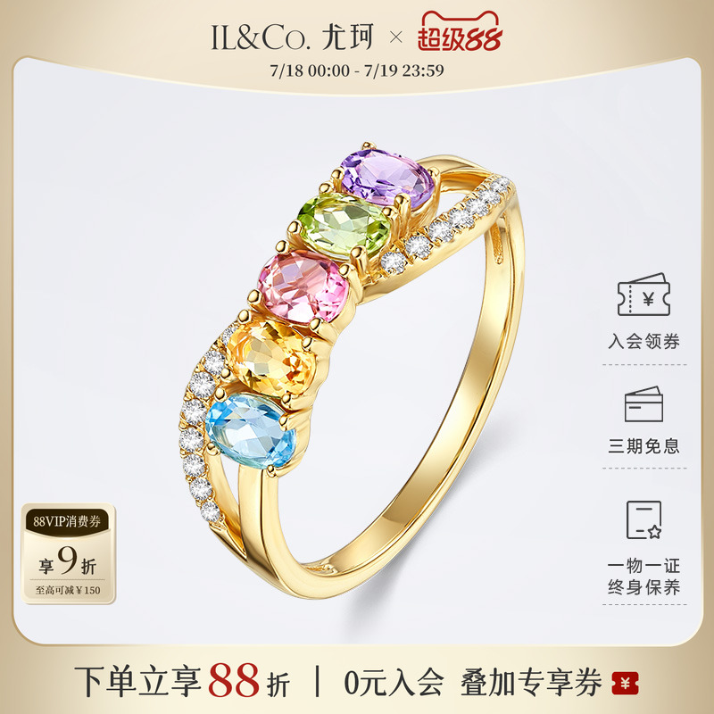 ILCO尤珂18k金多色彩宝戒指