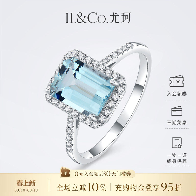 ILCO尤珂「冰蓝方块」18K金天然海蓝宝戒指方型大克拉碧玺女戒指