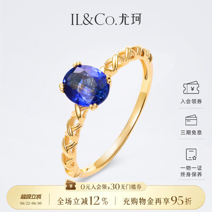 ILCO尤珂「荆棘玫瑰」黄18K金1克拉天然蓝宝石戒指轻奢彩宝送礼女