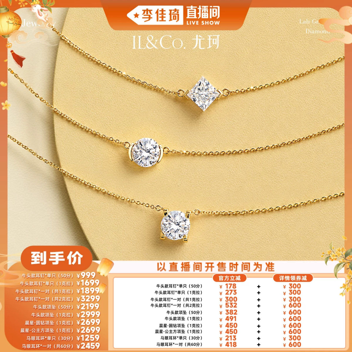【李佳琦直播间时尚节】ILCO尤珂 18K金牛头培育钻项链马眼钻石女