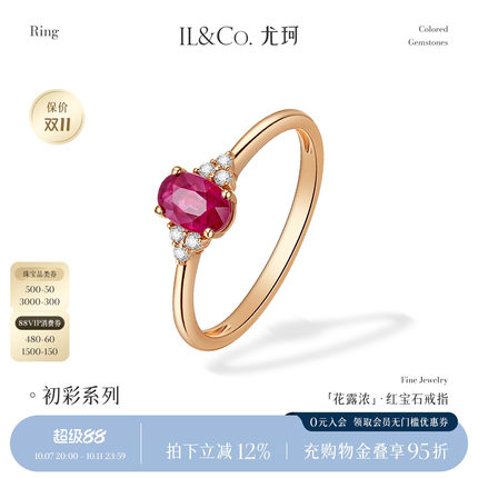 ILCO尤珂「花露浓」18K金天然红宝石戒指钻石镶嵌玫瑰金彩宝戒女