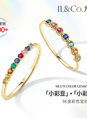ILCO尤珂「小彩石」彩虹宝石天然18K金蓝宝石彩宝碧玺戒指排戒女