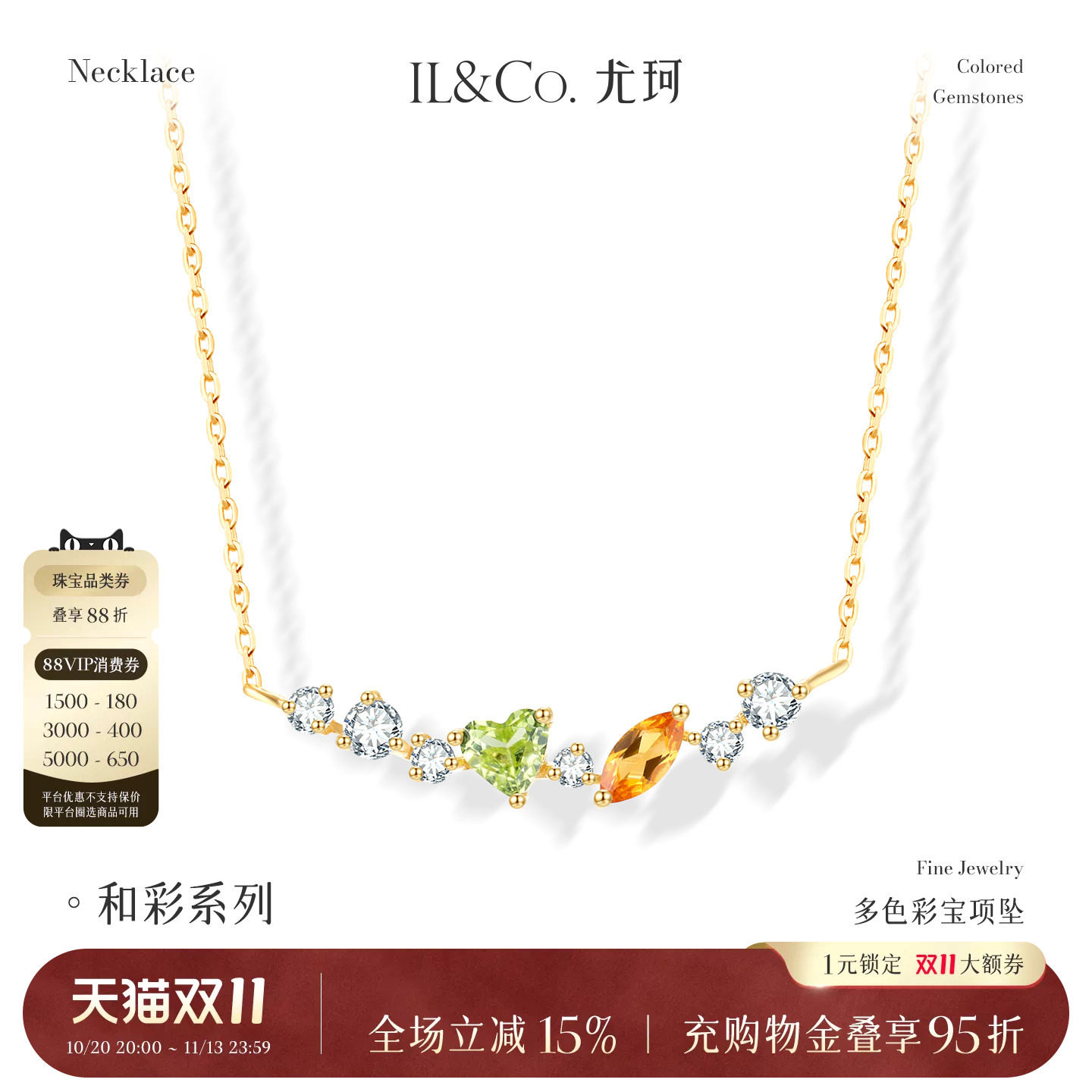 ILCO尤珂 9K金橄榄石项链黄晶钻石镶嵌天然宝石锁骨链一体链轻奢