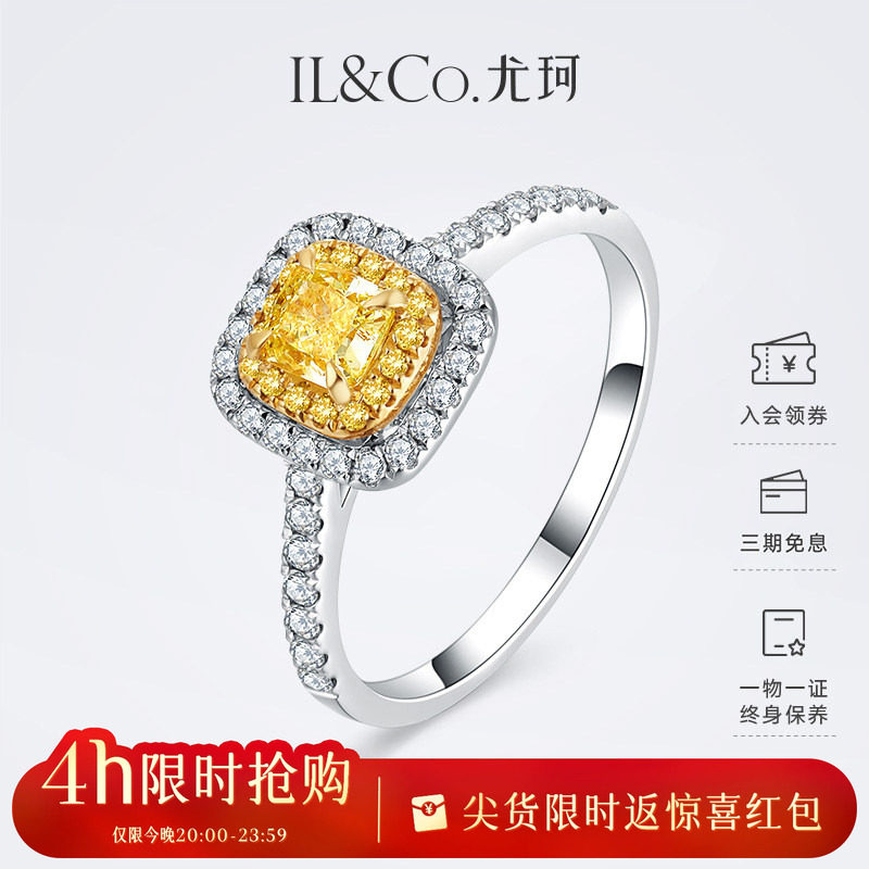 ILCO尤珂「晨曦方糖」18K金天然黄钻戒指群镶彩钻真钻求婚戒指女