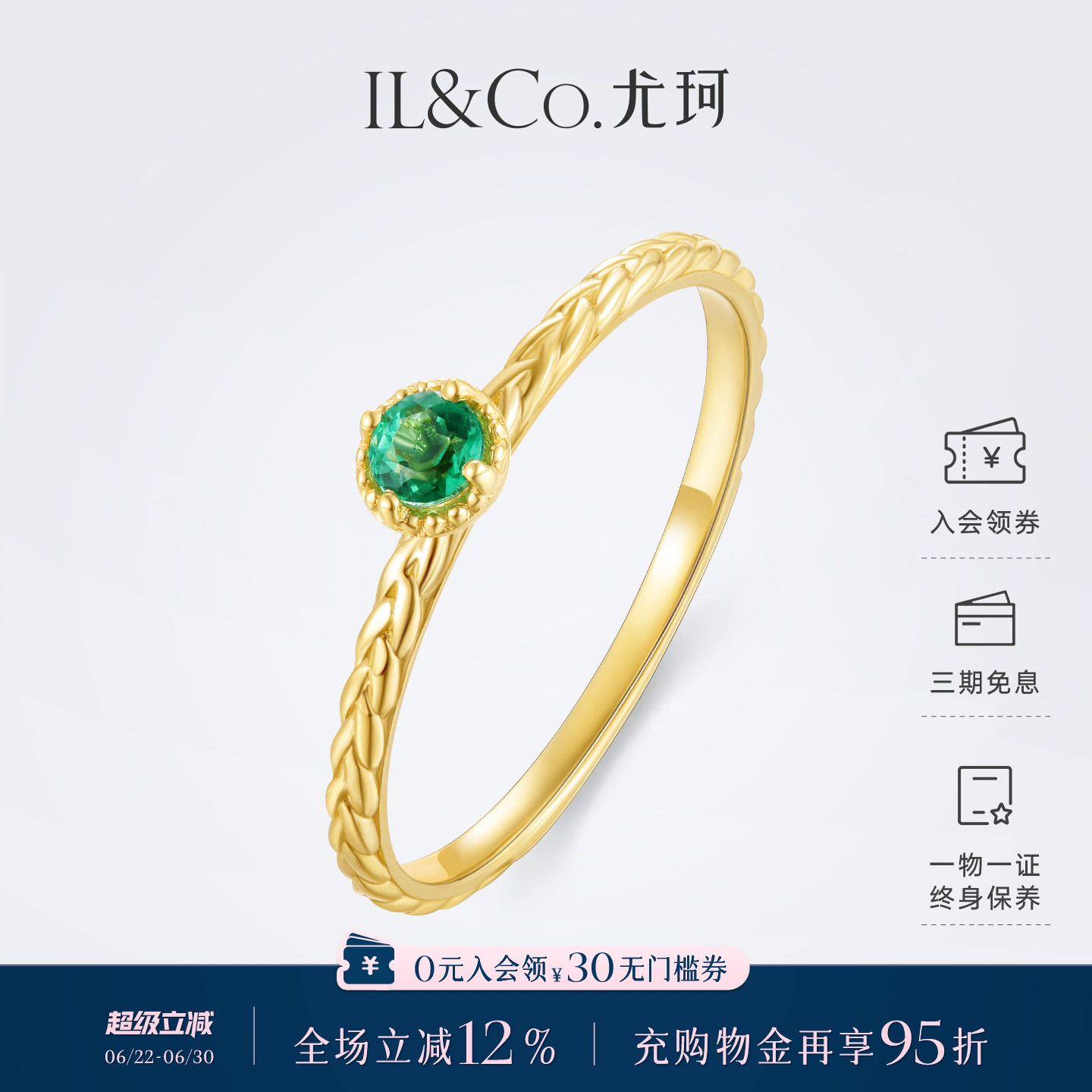 ILCO尤珂 18K金戒指祖母绿红宝石天然宝石镶嵌尾戒细戒轻奢高级感