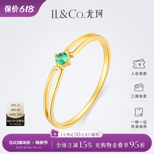 ILCO尤珂 9K金祖母绿戒指天然彩宝尾戒女戒轻奢设计精致女戒细戒