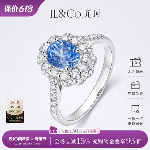 ILCO尤珂「奢黛之花」18K金蓝宝石戒指彩金天然彩宝镶嵌钻石女戒