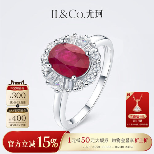 ILCO尤珂 白18K金天然红宝石钻石围镶椭圆形花朵造型设计感戒指女