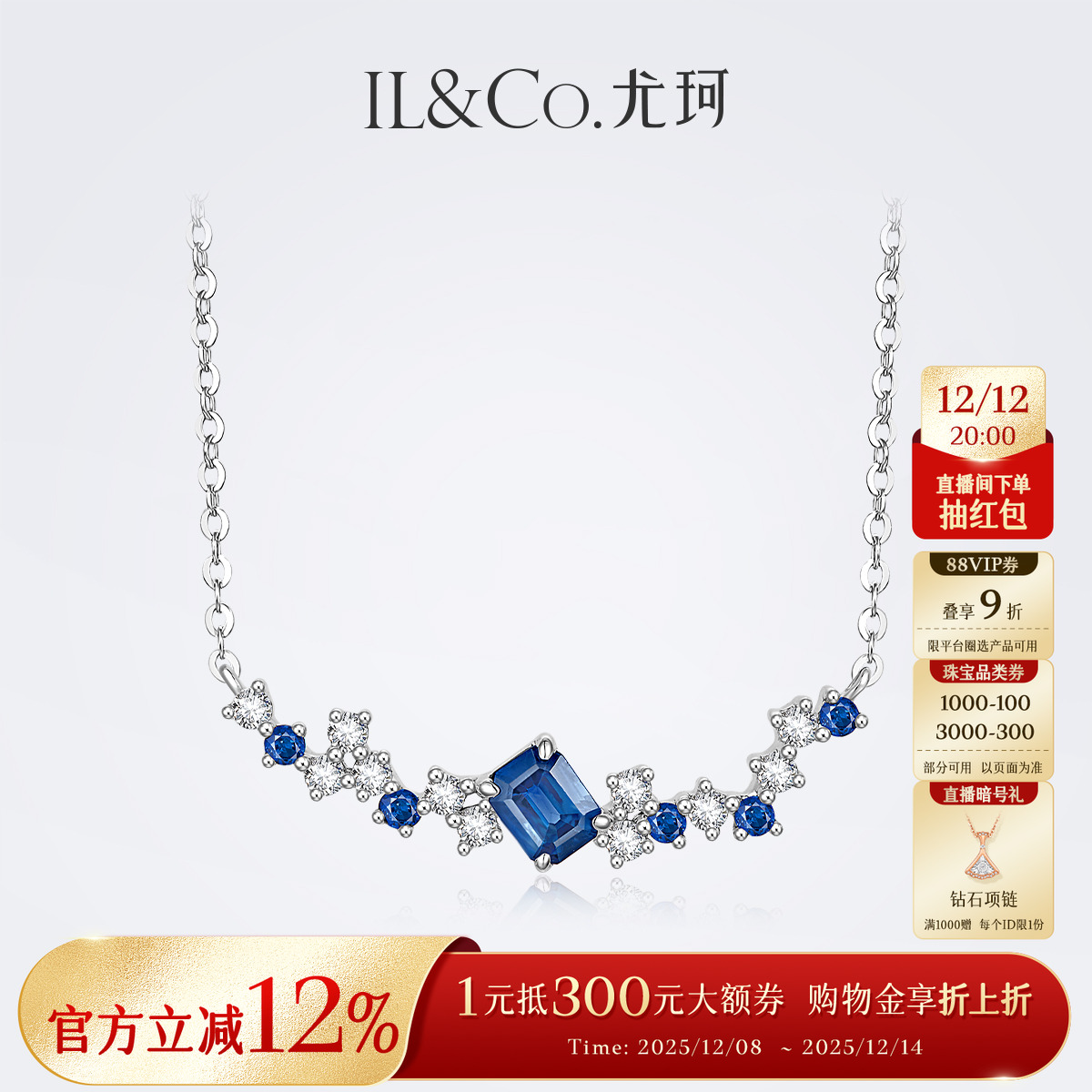 ILCO尤珂18K金天然蓝宝石项链钻石镶嵌不规则锁骨链微笑套链项坠