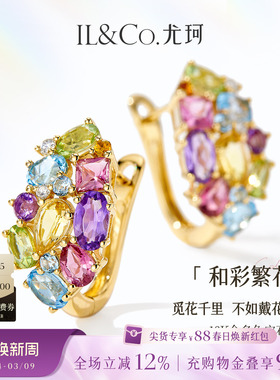 尤珂「和彩繁花」天然彩宝耳环18K金宝石彩虹碧玺耳饰耳扣珠宝女