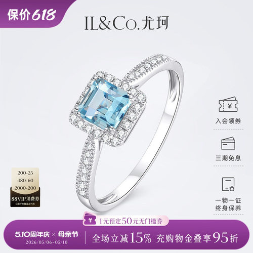 天然海蓝宝石 品质保证