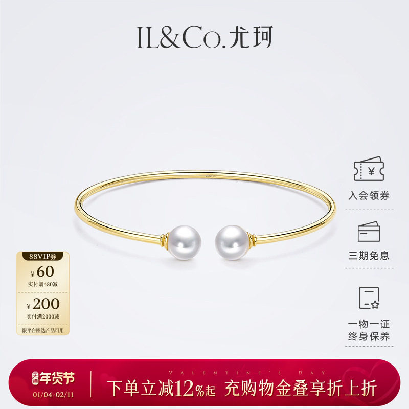 【情人节礼物】ILCO尤珂 黄18K金天然海水珍珠手链7.5-8mm手镯女