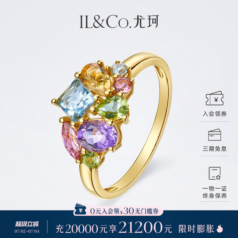 ILCO尤珂「和彩花雨」黄18K金海蓝宝天然宝石碧玺紫晶黄晶戒指女
