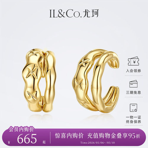 ILCO尤珂 18K金耳扣轻奢时尚菱格纹耳饰女无耳洞高级感耳骨夹耳圈