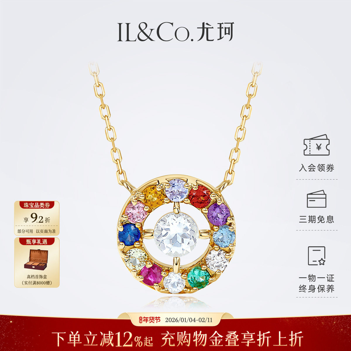 ILCO尤珂「缤纷彩虹糖」黄9K金天然托帕石钻石多色彩宝甜甜圈项链
