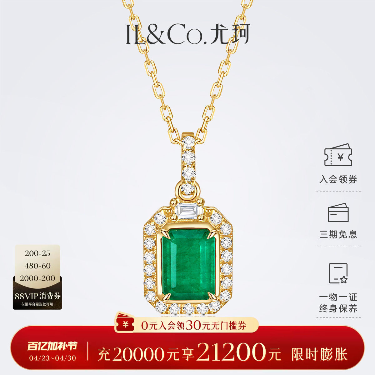 ILCO尤珂 黄18K金天然祖母绿吊坠复古彩宝绿宝石钻石挂坠女士项链