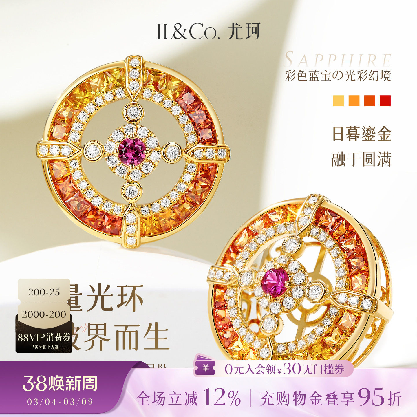 ILCO尤珂「能量光环」18K金天然彩蓝宝吊坠红宝石镶嵌镂空圆挂坠