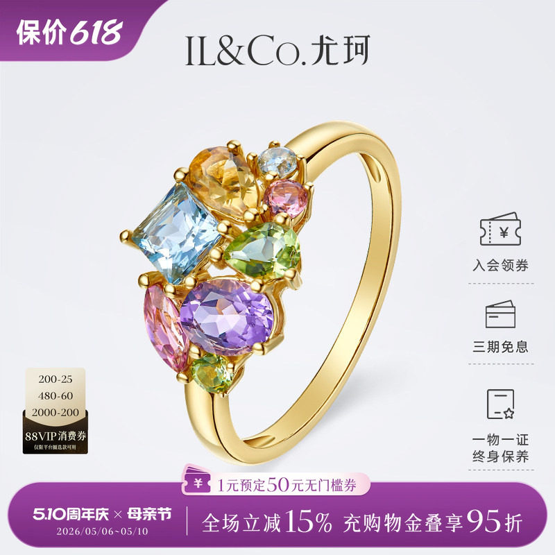 ILCO尤珂「和彩花雨」黄18K金海蓝宝天然宝石碧玺紫晶黄晶戒指女