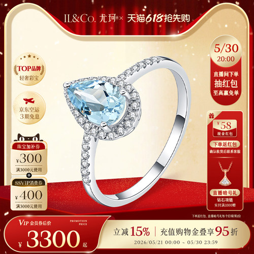 ILCO尤珂「冰蓝水滴」18K金天然海蓝宝戒指复古椭圆彩宝宝石钻戒