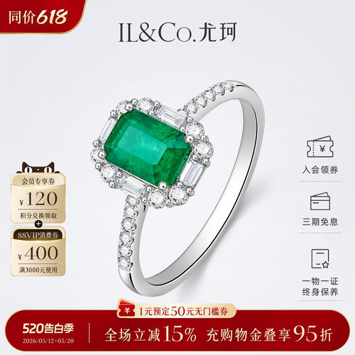 ILCO尤珂 白18K金天然祖母绿戒指钻石围镶方形彩色宝石经典款女戒