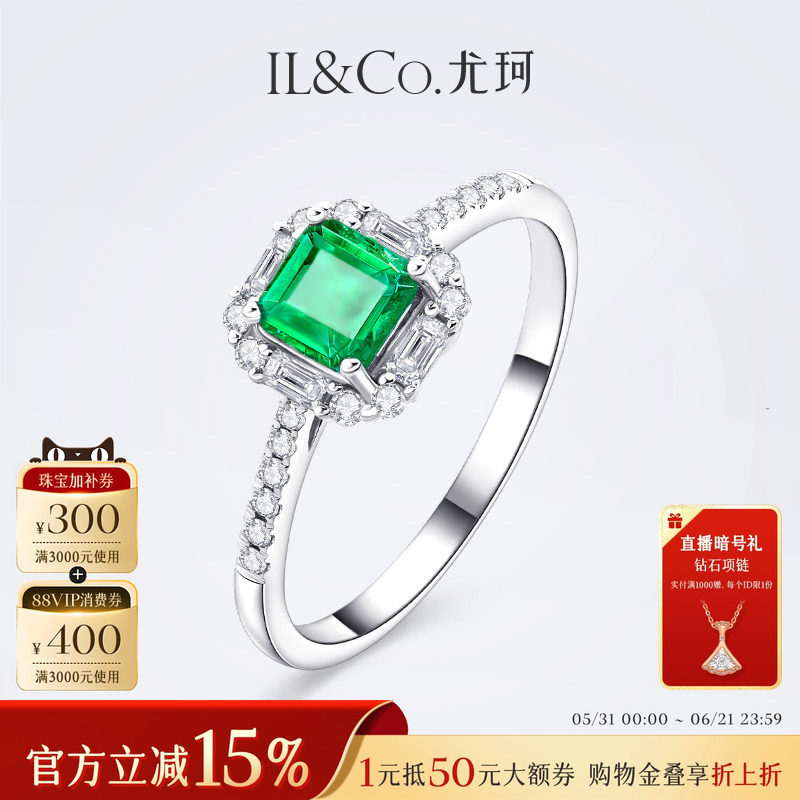 ILCO尤珂 「绿野仙踪」白18K金天然祖母绿戒指时尚方形绿宝石女戒