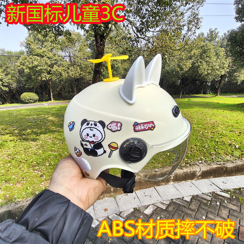 儿童头盔2到4岁4到7岁电动车婴儿安全帽宝宝3岁男孩专用安全头盔