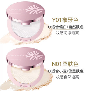 花间玫瑰金晨雾粉饼控油不易卡粉定妆粉饼扑持久补妆蜜粉可