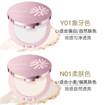 花间玫瑰金晨雾粉饼控油不易卡粉定妆粉饼扑持久补妆蜜粉可