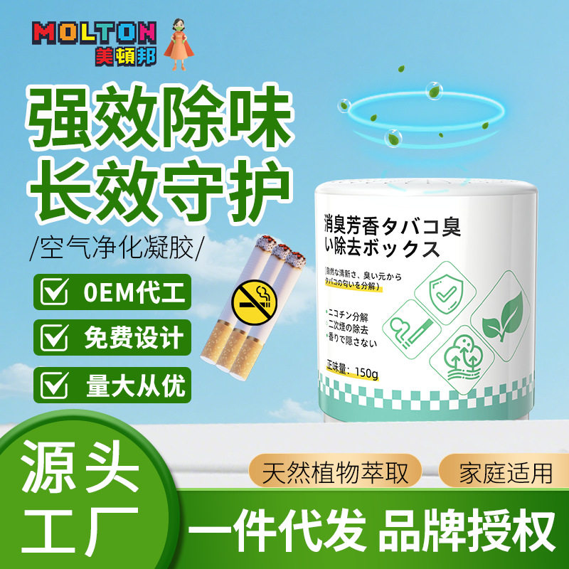 除异味臭味抑菌净烟魔盒除烟味神器快速除二手烟室内车用空气净化,居家日用,空气净化剂,淘宝优惠券,粉丝福利购,淘宝优惠卷