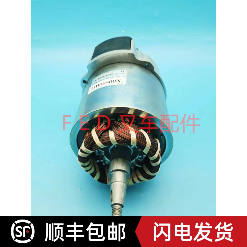合力力达托盘搬运堆高电动叉车CDD930驱动电机CBD460行走马达24V