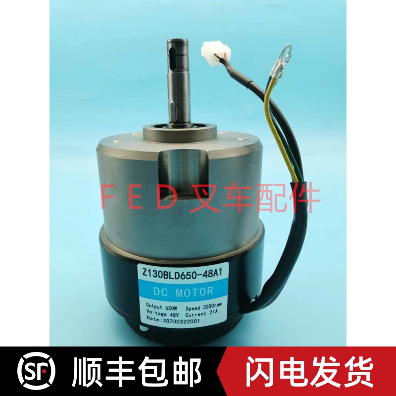 林比亚迪加力Z130BLD650-48A1行走驱动电机Z130BL750-48A1-30S