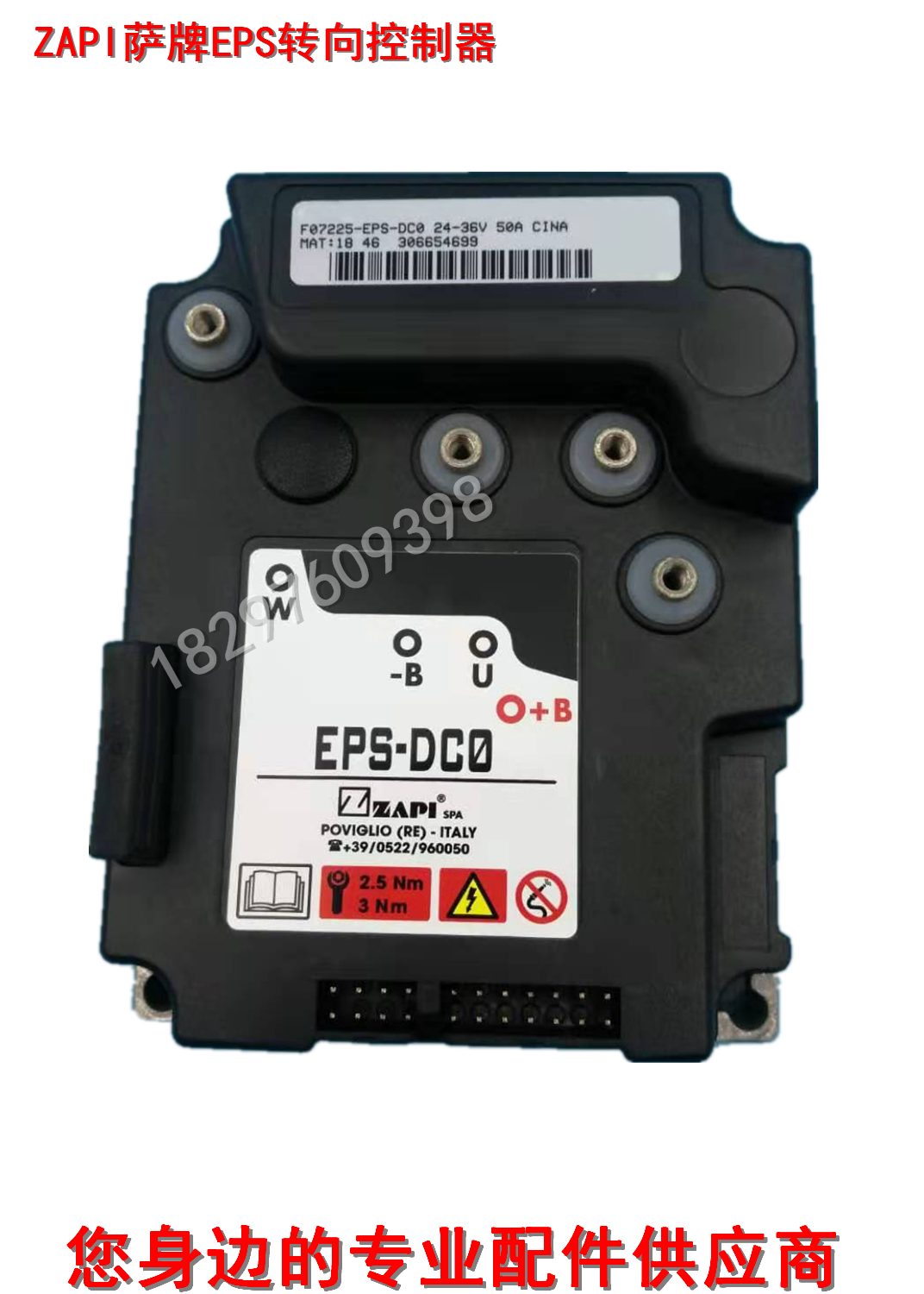 电动叉车诺力杭叉中力宝骊ZAPI萨牌F07225-EPS-DC0转向控制器主板